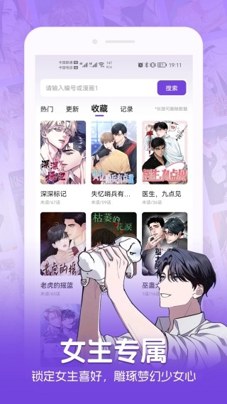 尘柚免费阅读漫画下载