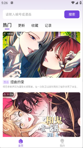 尘柚免费阅读漫画下载
