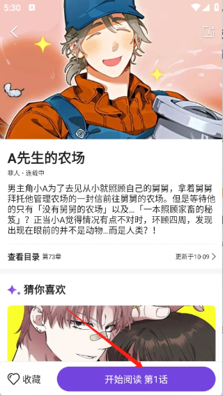 尘柚免费阅读漫画下载