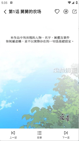 尘柚免费阅读漫画下载