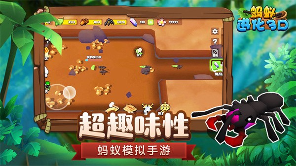 蚂蚁进化3d无广告版下载