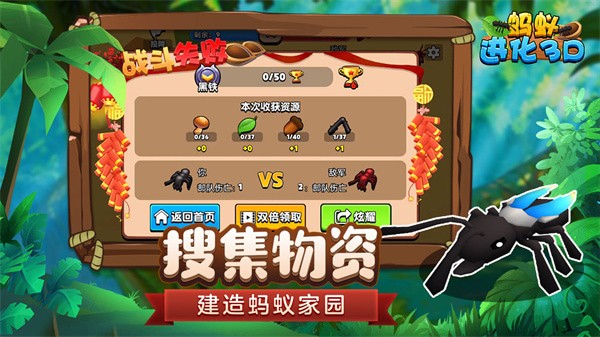 蚂蚁进化3d无广告版下载