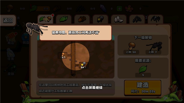 蚂蚁进化3d无广告版下载