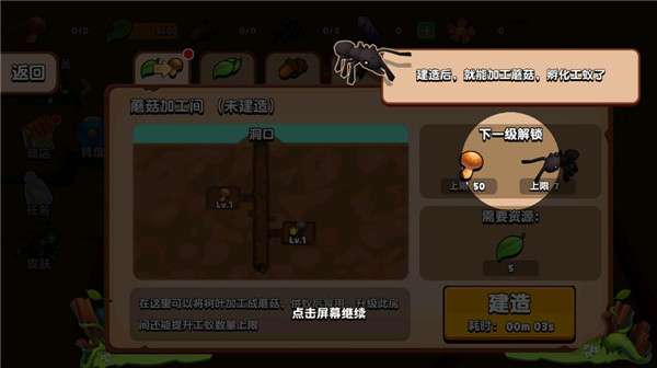 蚂蚁进化3d无广告版下载