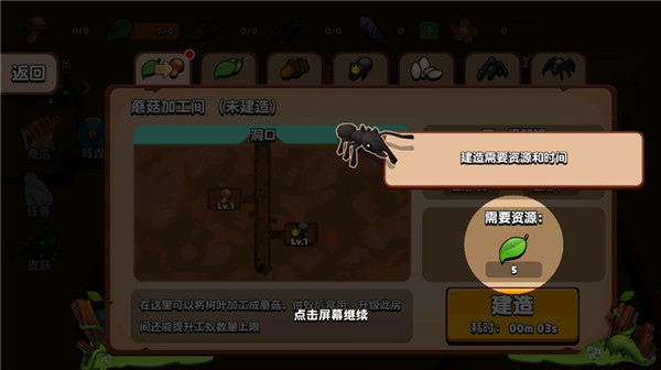 蚂蚁进化3d无广告版下载
