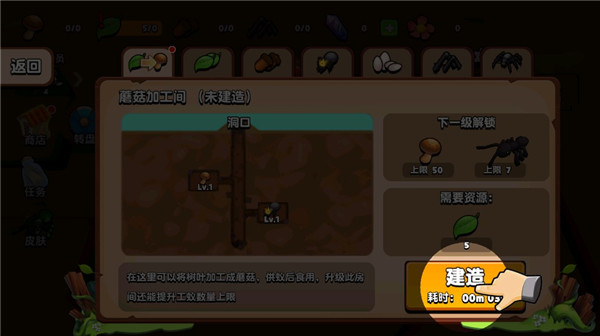 蚂蚁进化3d无广告版下载