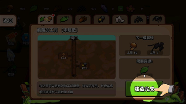 蚂蚁进化3d无广告版下载