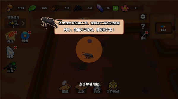 蚂蚁进化3d无广告版下载