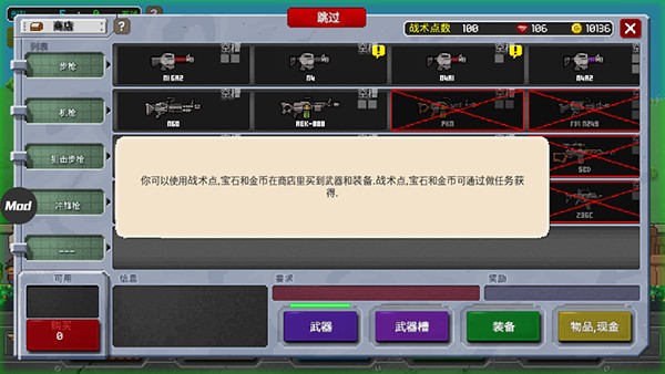 六队装甲部队汉化版作弊菜单下载