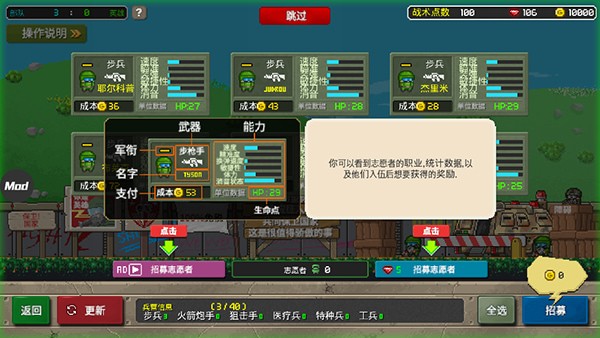 六队装甲部队汉化版作弊菜单下载