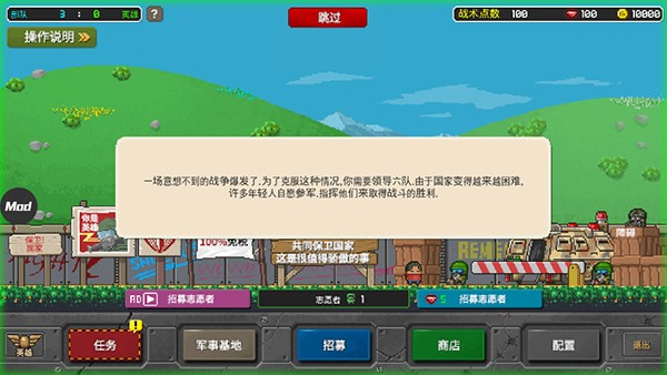 六队装甲部队汉化版作弊菜单下载