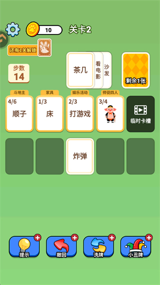 成语接龙猜汉字拼词语安卓手机版下载
