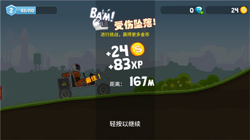 暴爽疯狂赛车国际服下载