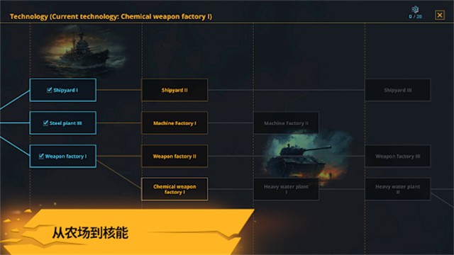 战争警告全DLC手机版下载