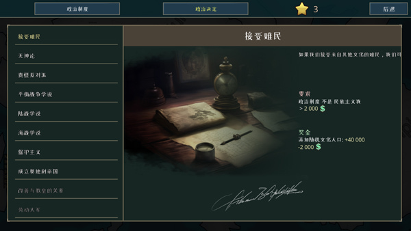 战争警告全DLC手机版下载