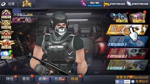 枪战射击手游单机版下载