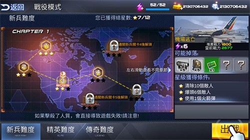枪战射击手游单机版下载