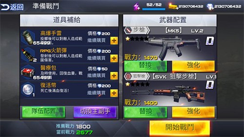 枪战射击手游单机版下载