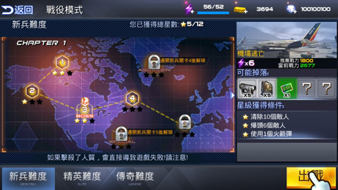 枪战射击手游单机版下载