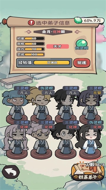 修仙搜打撤无敌版下载