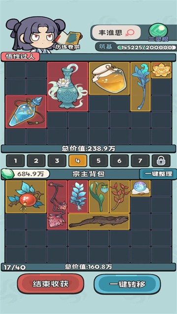 修仙搜打撤无敌版下载