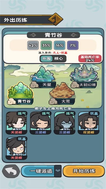 修仙搜打撤无敌版下载