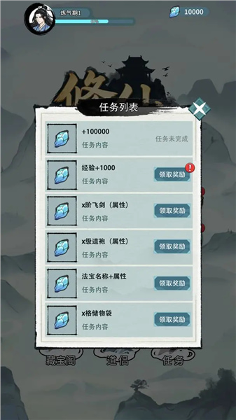 修仙搜打撤无敌版下载