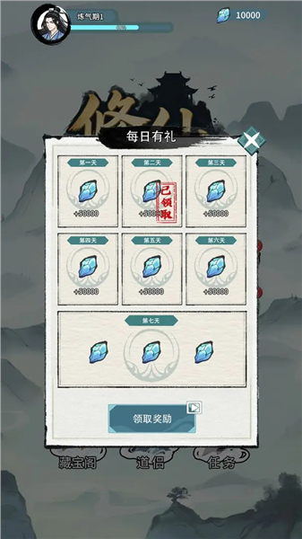 修仙搜打撤无敌版下载