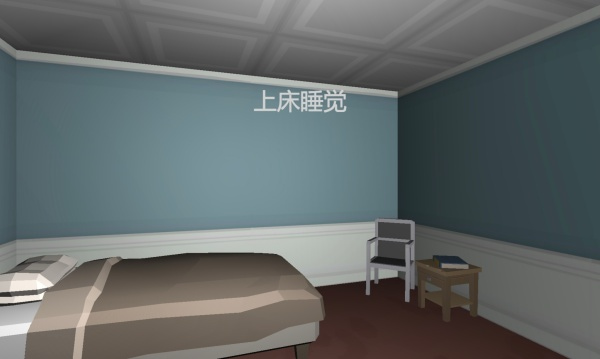 去睡觉游戏中文版下载