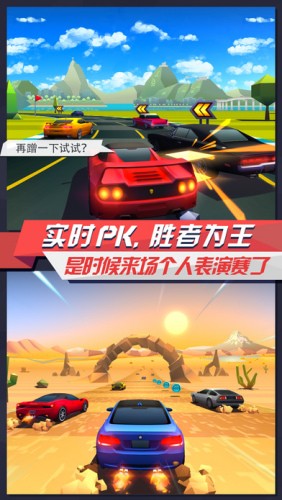 疾风飞车世界下载无限钻石版