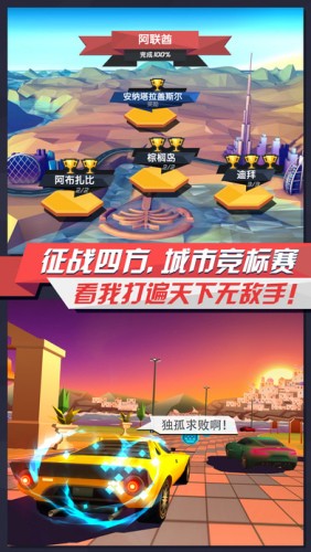 疾风飞车世界下载无限钻石版