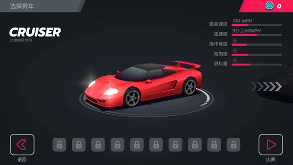 疾风飞车世界下载老版