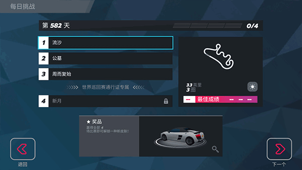 疾风飞车世界下载老版