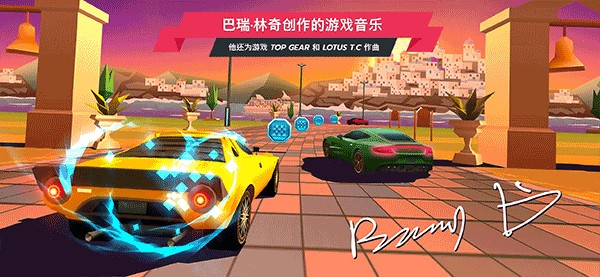疾风飞车世界最新版下载