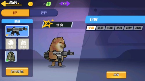 狗狗地铁突围2下载最新版