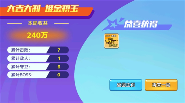 狗狗地铁突围2下载最新版