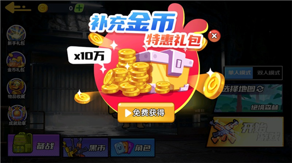 狗狗地铁突围2下载最新版