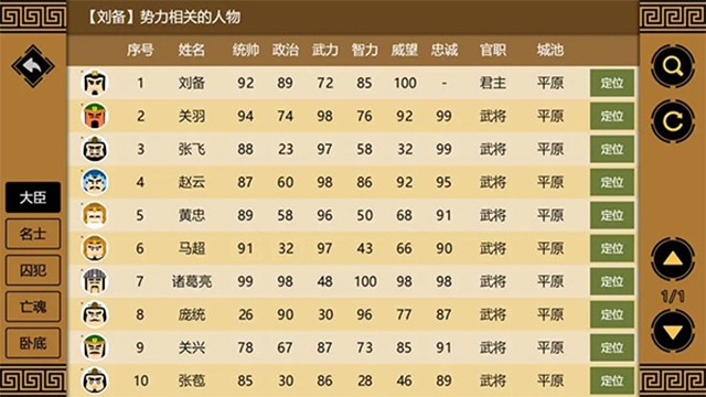三国时代3无广告版下载