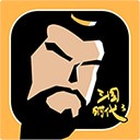 三国时代3无限宝石免广告版 v3.9.2