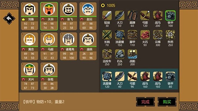 三国时代3无广告版下载