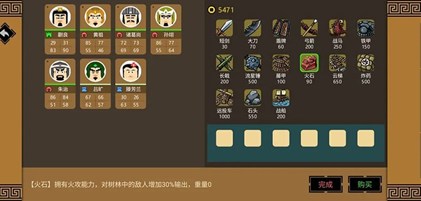 三国时代3无广告版下载