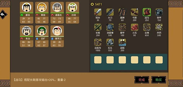 三国时代3无广告版下载
