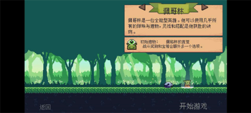 哥布林弹珠完整版下载