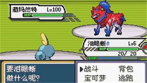 宝可梦无限融合汉化版手机版