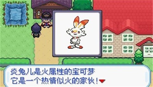 宝可梦无限融合汉化版手机版