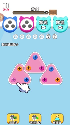 拧松大师手游下载最新版