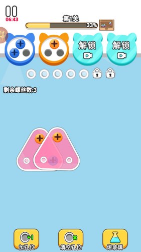 拧松大师手游下载最新版