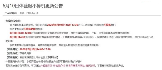 腾讯《王者荣耀》也能踢球了:体验服推出 3v3 足球限时玩法,支持英雄专属对抗技能