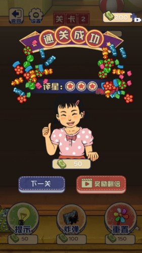 消除谁有我强无广告版下载