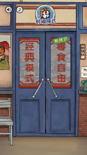 消除谁有我强无广告版下载